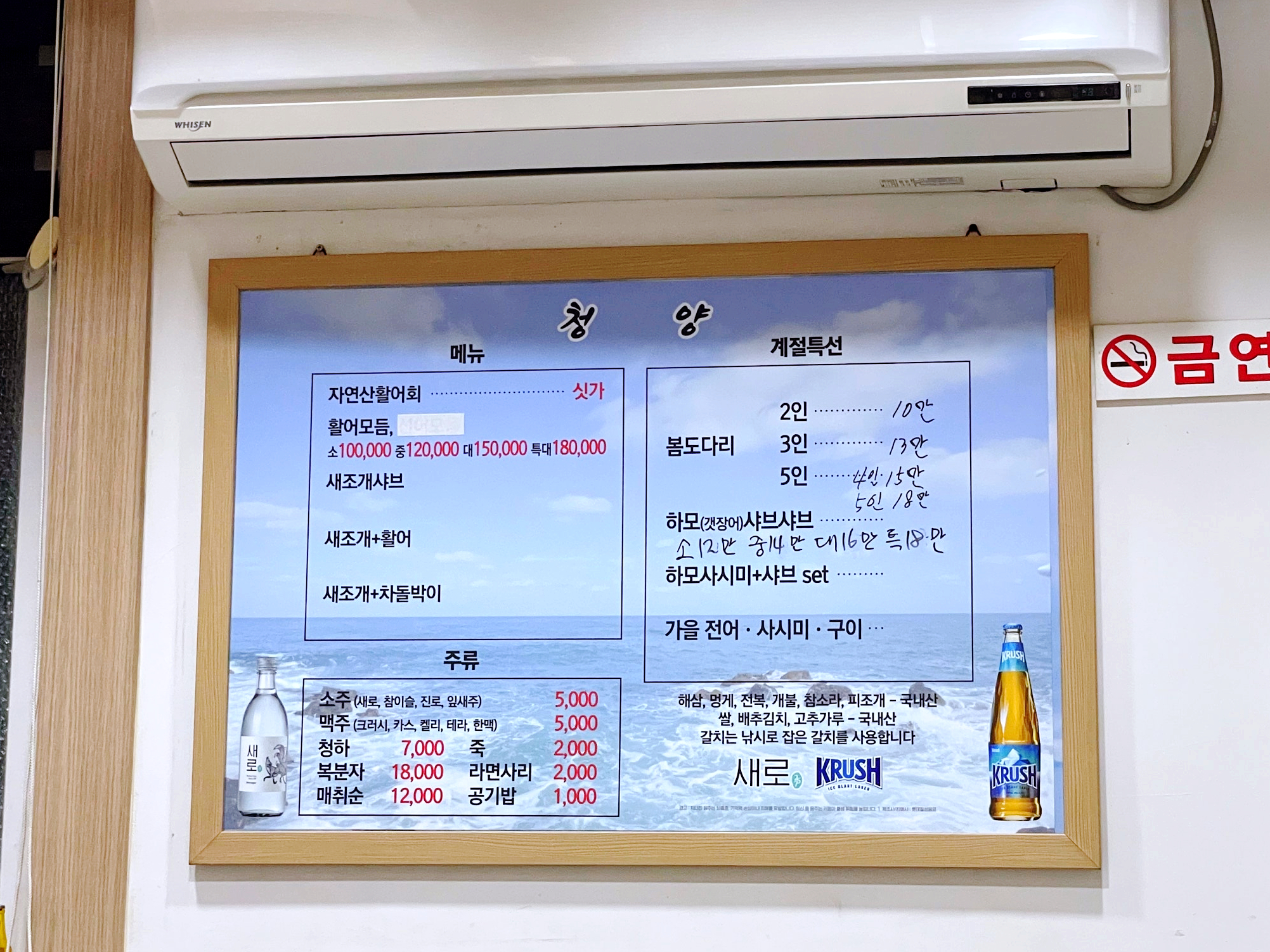 청양횟집 이미지 3