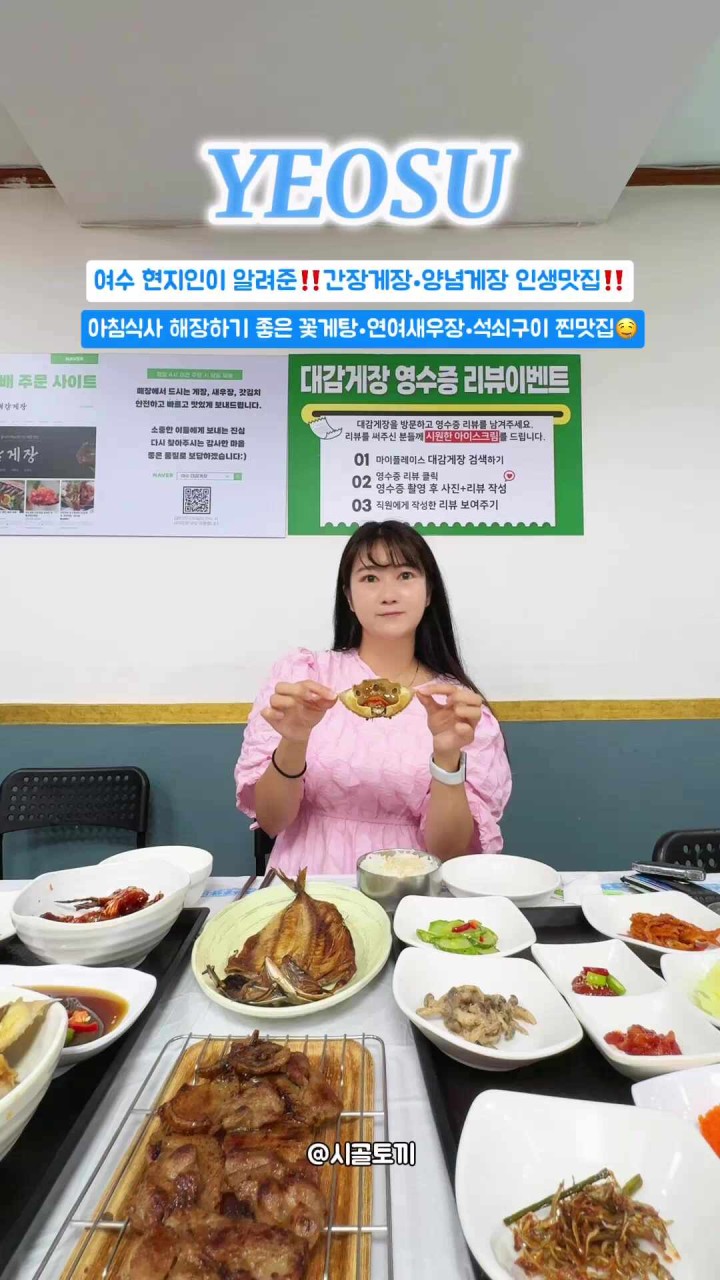 대감게장 이미지 2