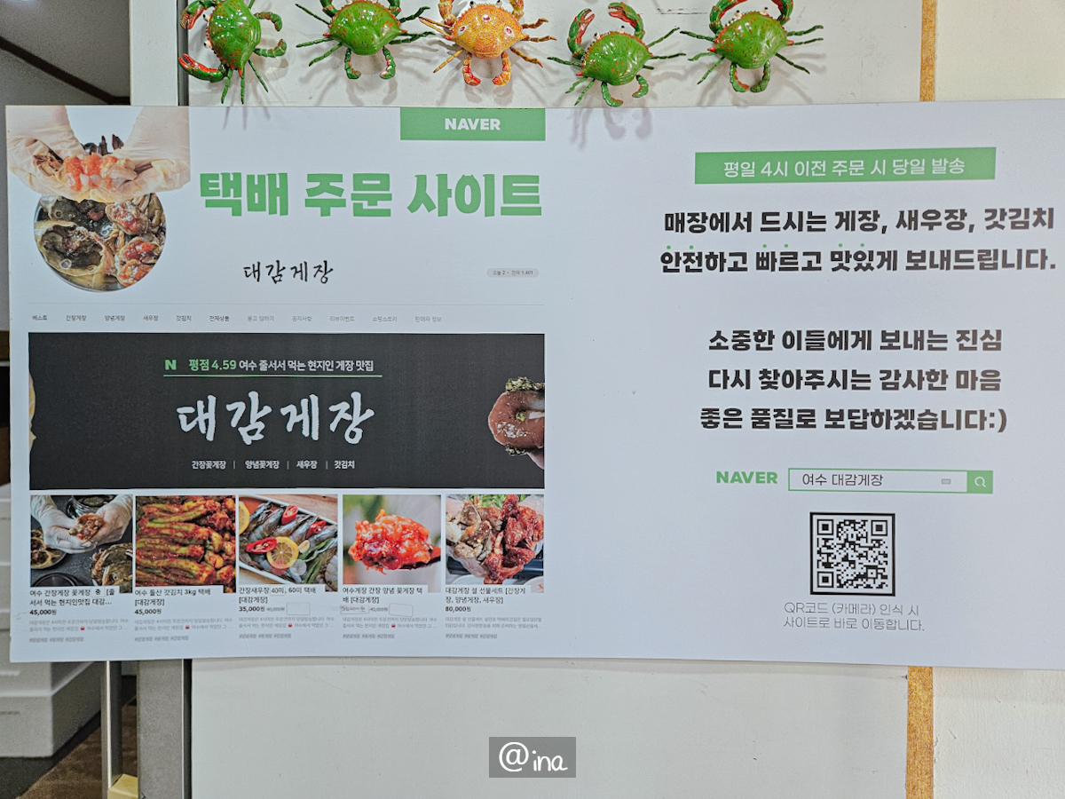 대감게장 이미지 3