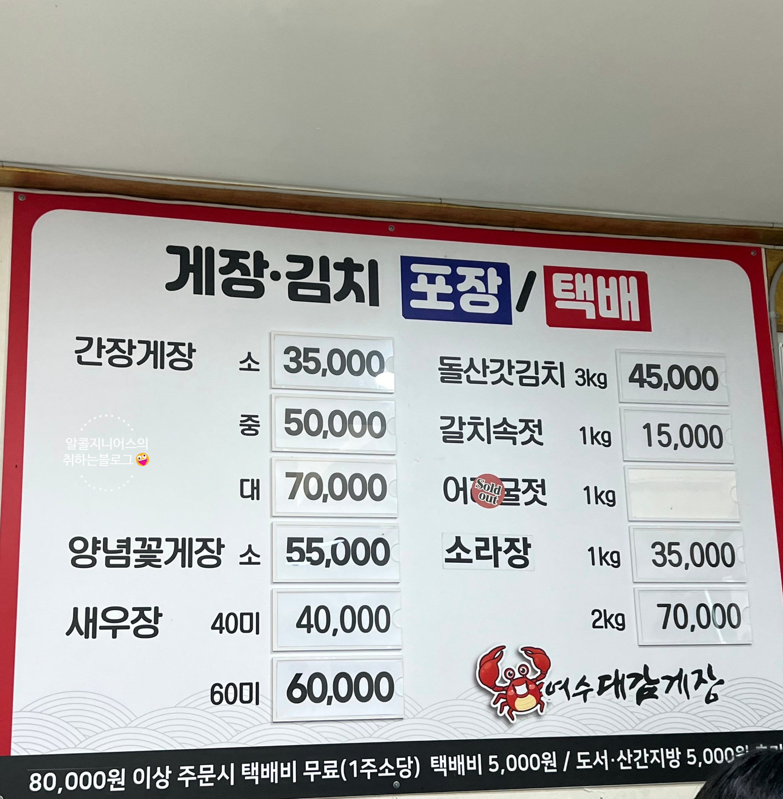 대감게장 이미지 4