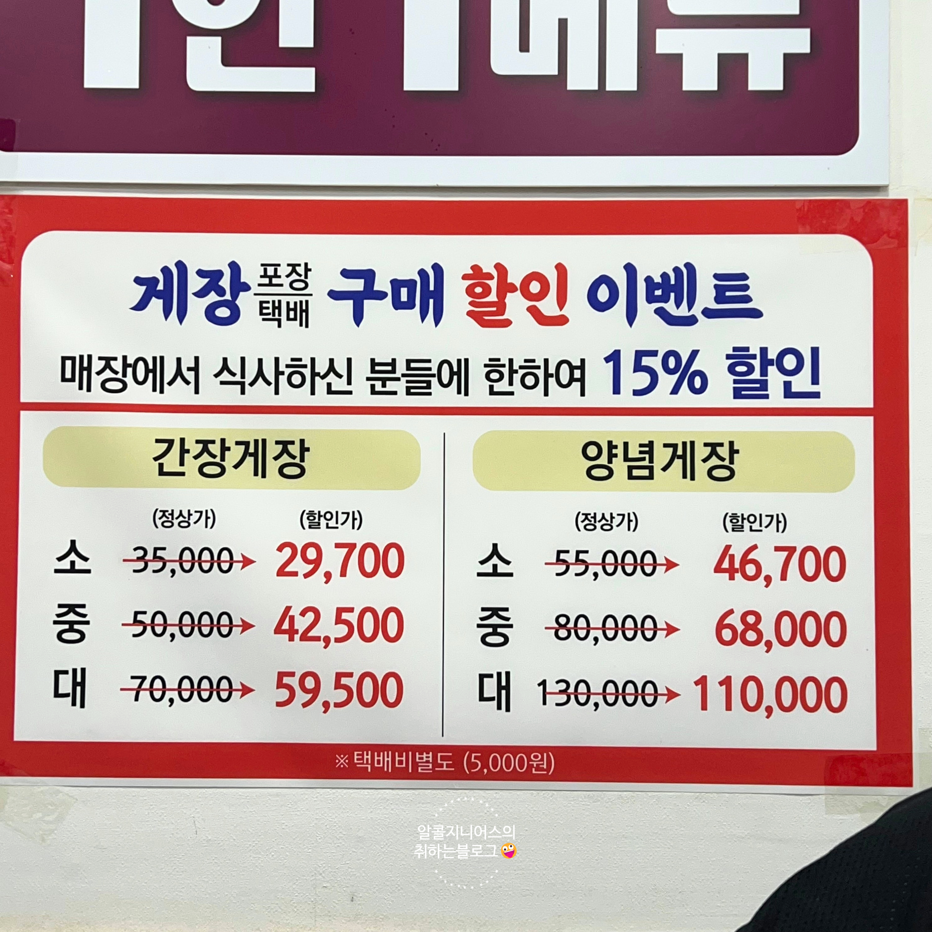 대감게장 이미지 5