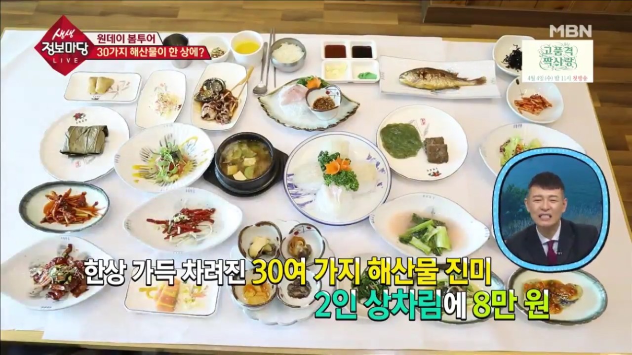 동백회관 음식 이미지