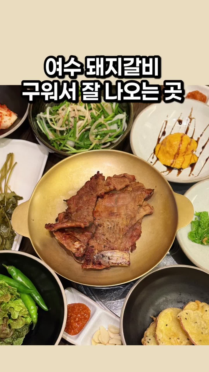 갈비어천가 음식 이미지