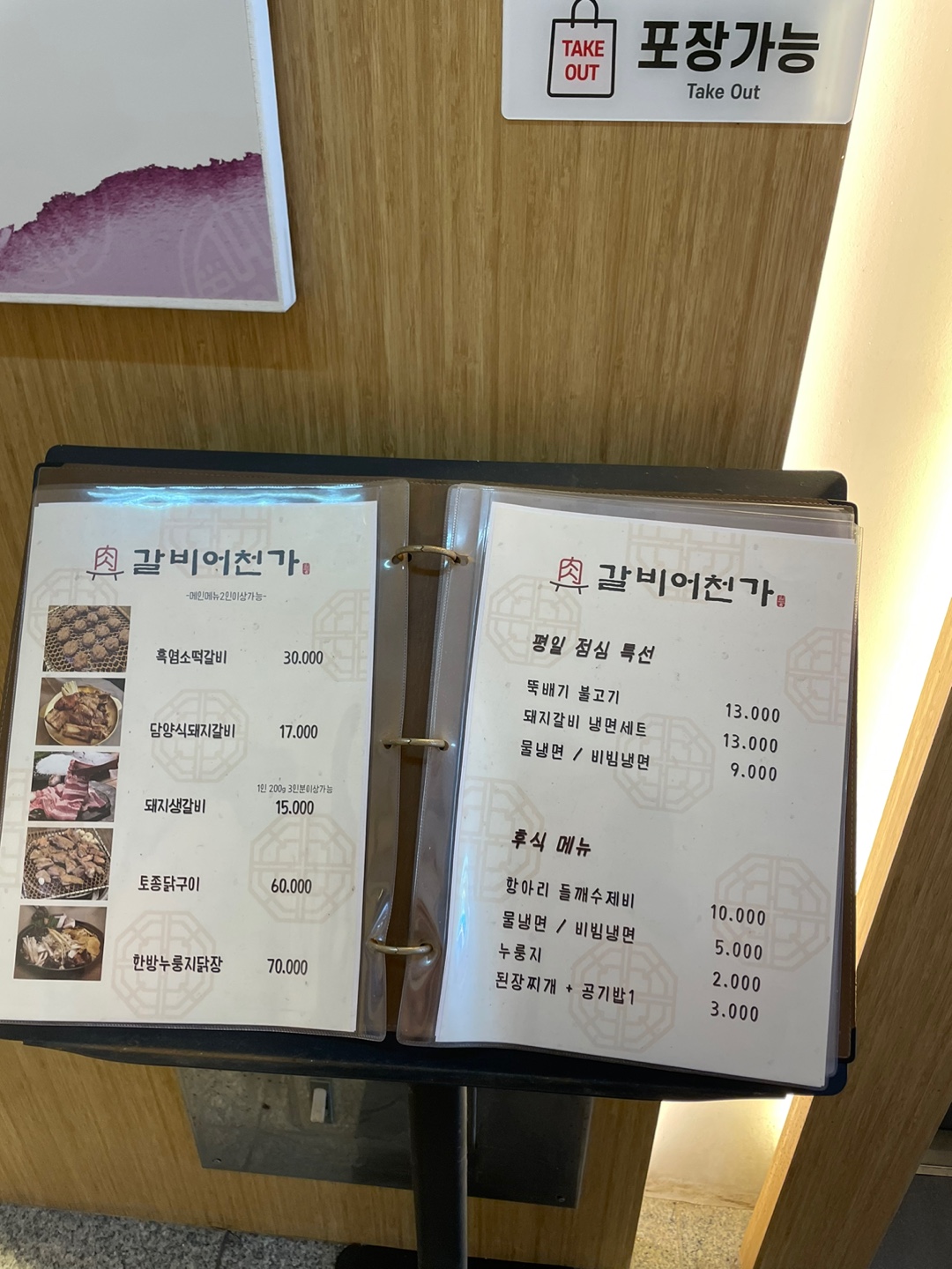 갈비어천가 이미지 4