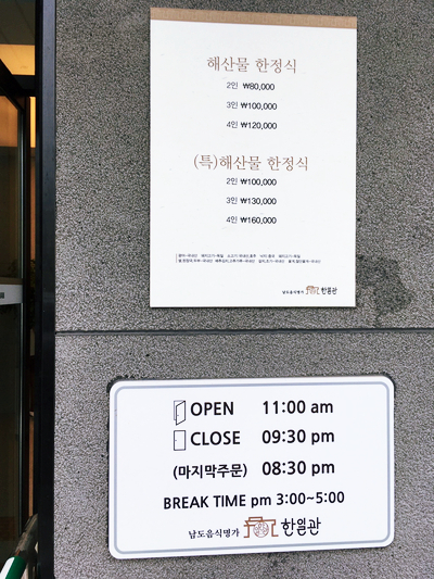 한일관 이미지 4