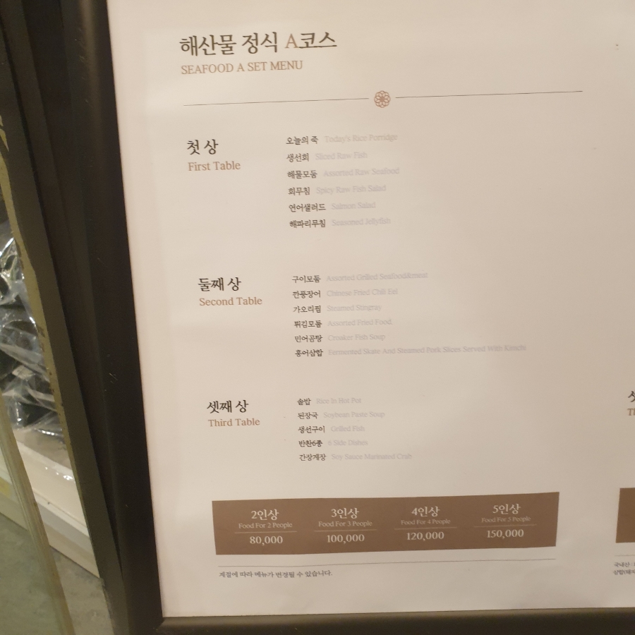 한일관 이미지 5