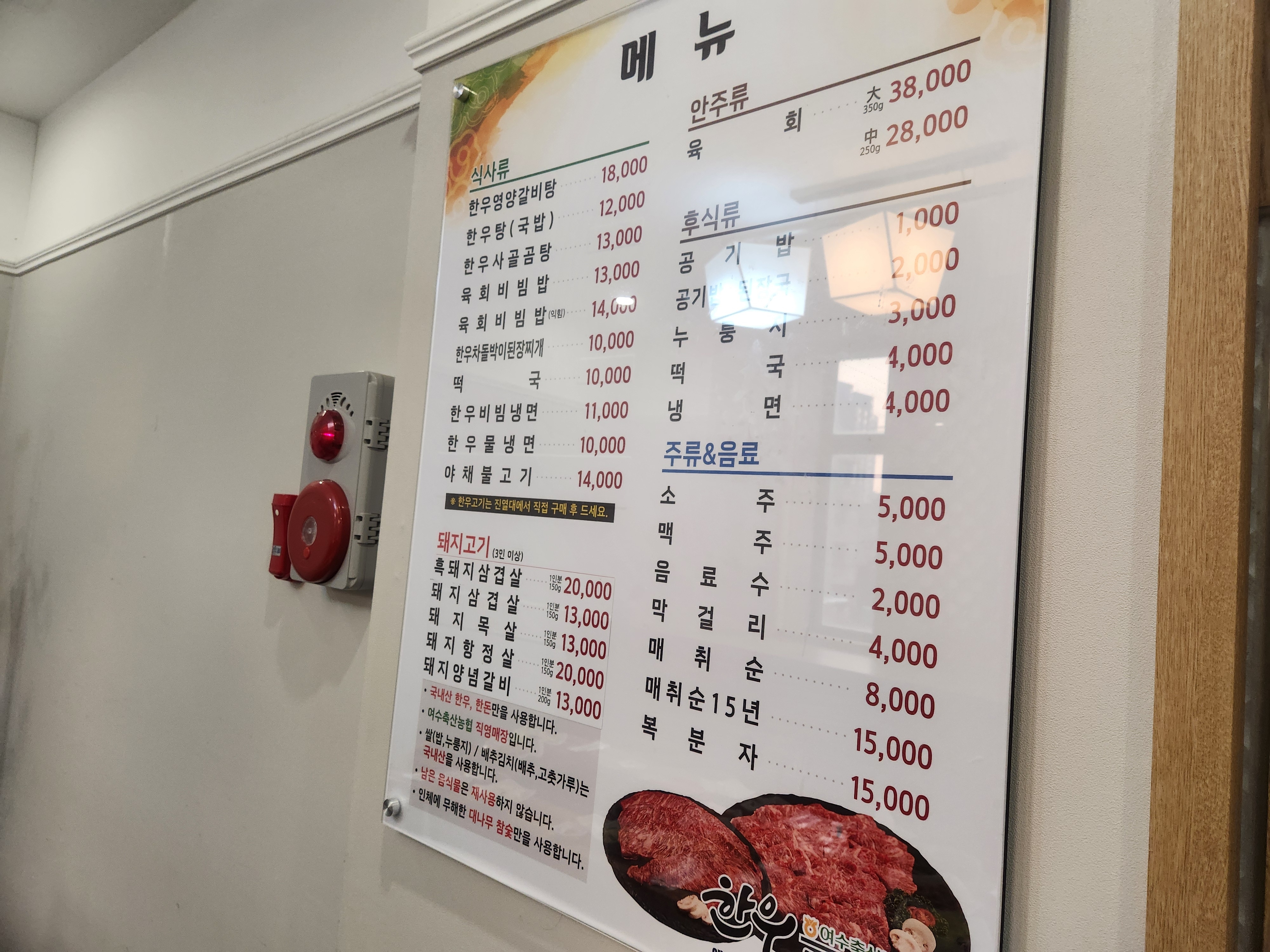여수축협 한우프라자 명품관 이미지 2