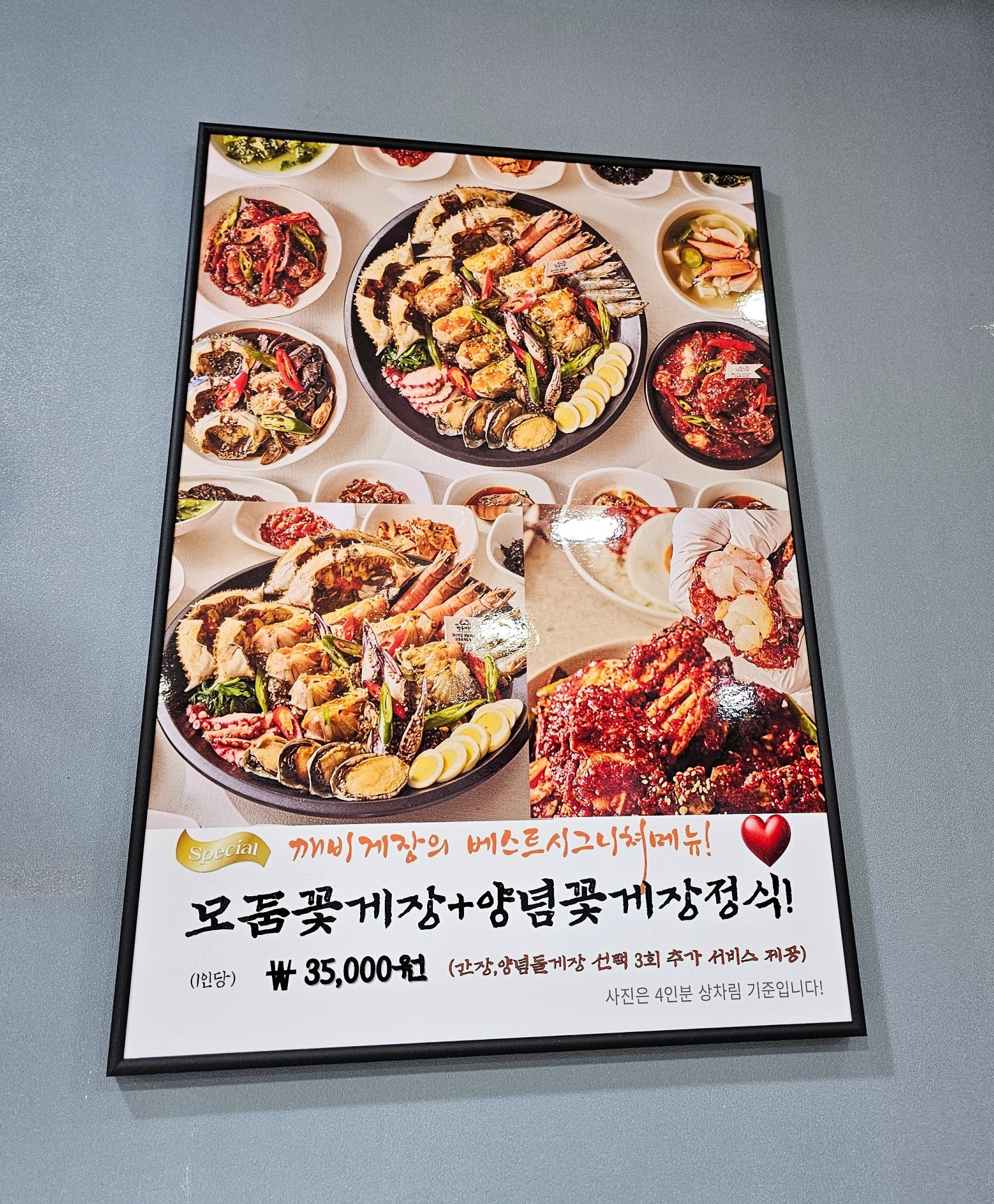 여수깨비게장 이미지 3