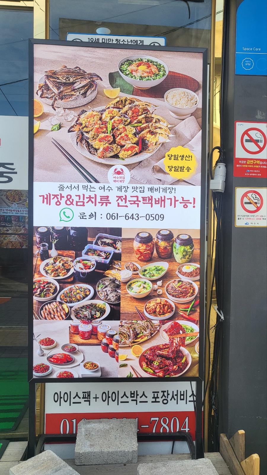 여수깨비게장 이미지 4