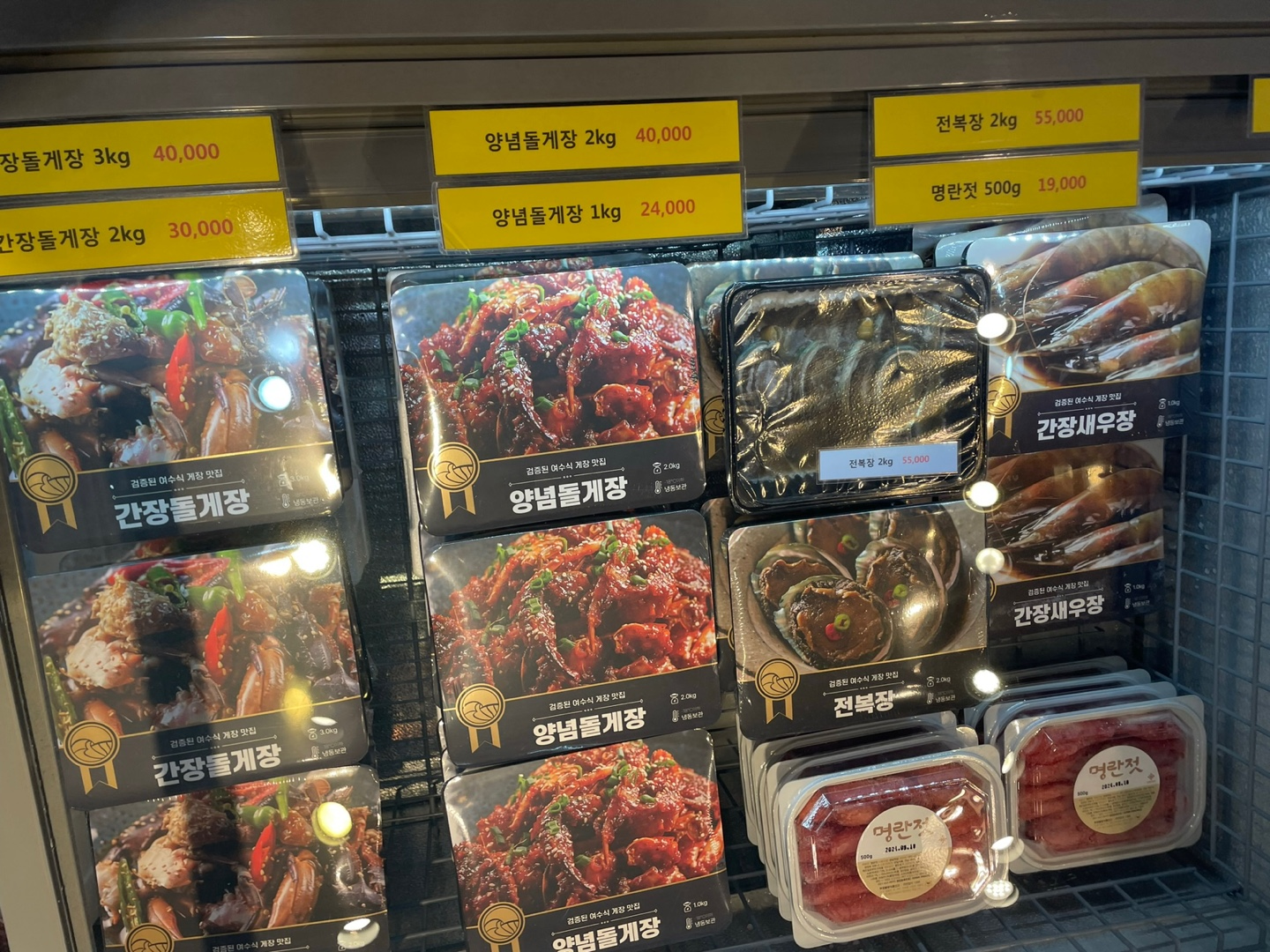 꽃돌게장1번가 이미지 3