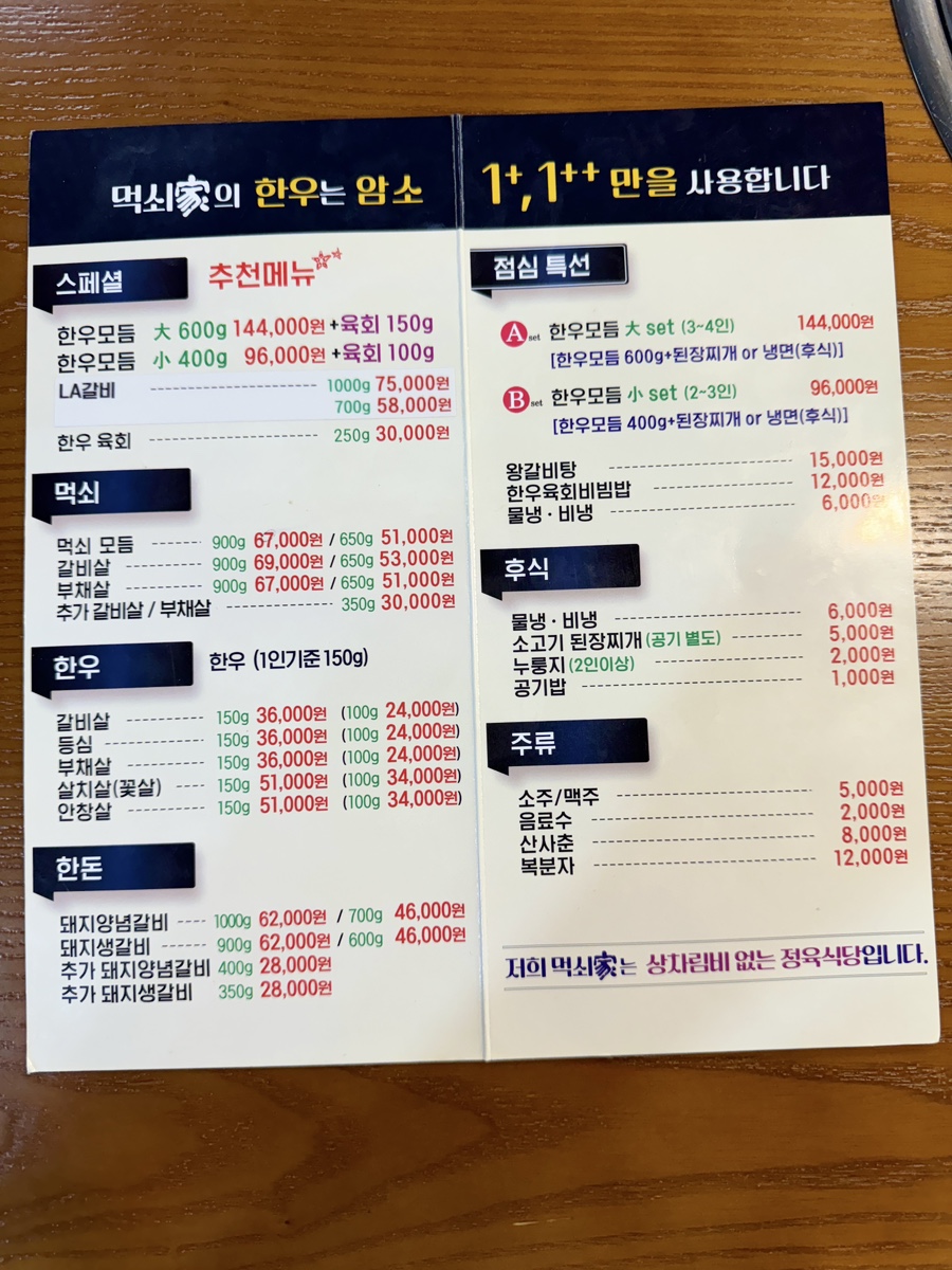여서동 먹쇠 이미지 2