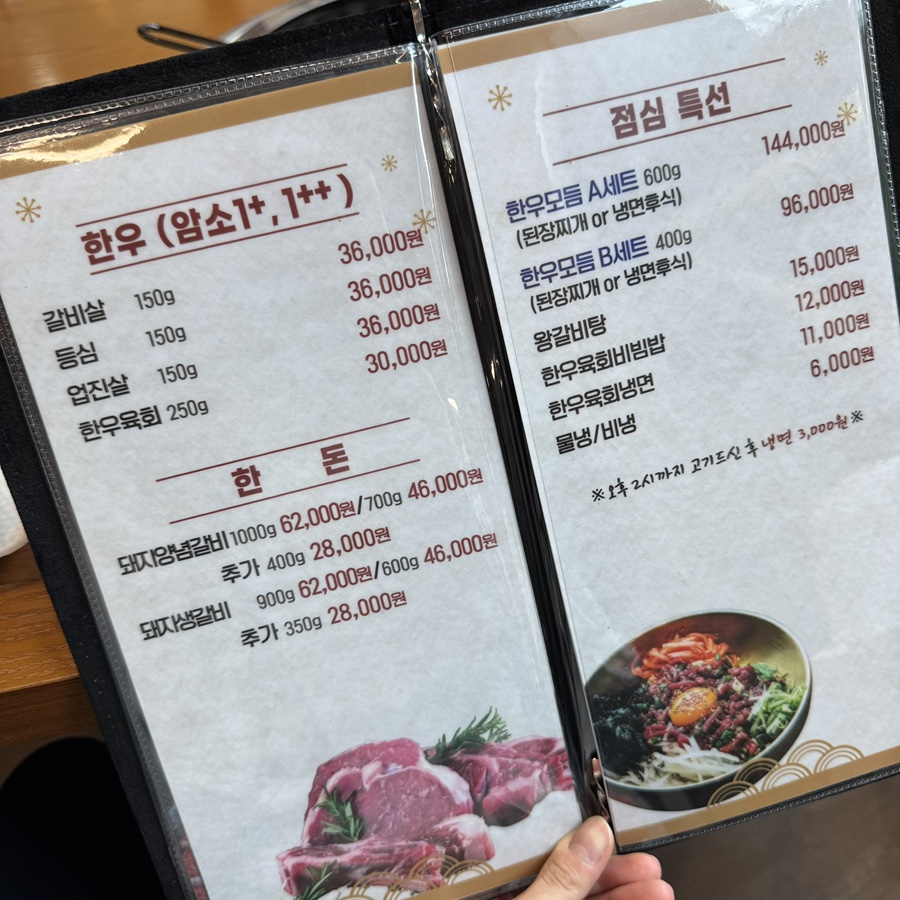 여서동 먹쇠 이미지 4